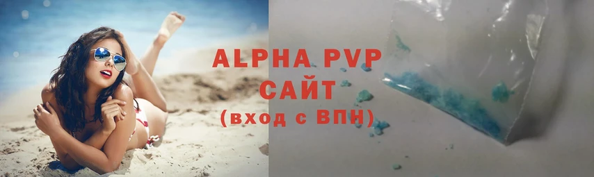 купить наркотик  Надым  A-PVP Crystall 